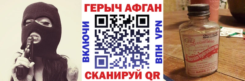 Купить  Нытва  Героин Heroin 