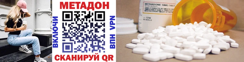Купить  Нытва  МЕТАДОН methadone 
