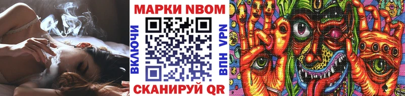Купить  Нытва  Марки 25I-NBOMe 1500мкг 